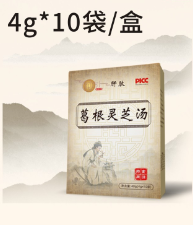 葛根靈芝湯