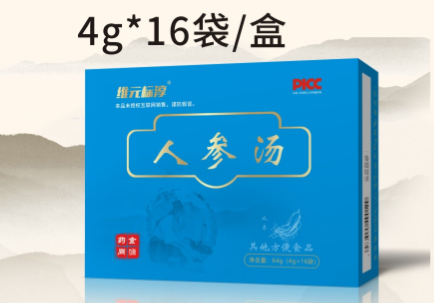 人參湯