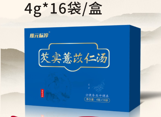 芡實薏苡仁湯