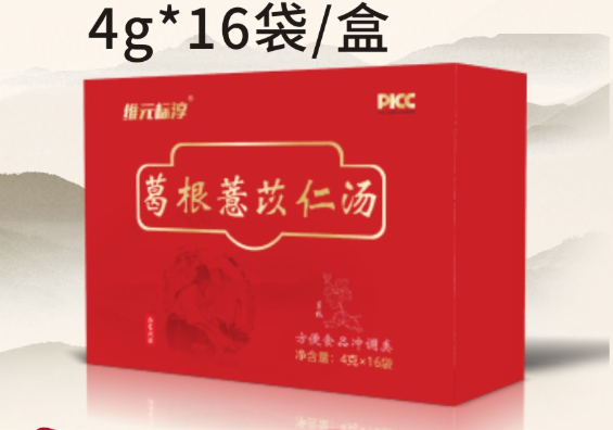 葛根薏苡仁湯