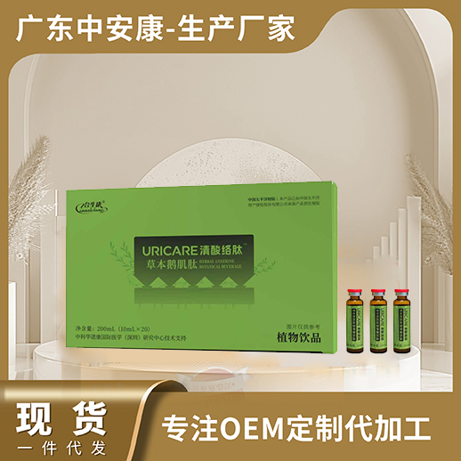 URICARE清酸絡(luò)肽草本鵝肌肽植物飲品 輔助降尿酸 提供功效檢測報(bào)告