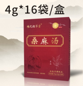 桑麻湯
