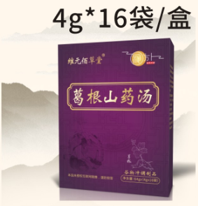 葛根山藥湯