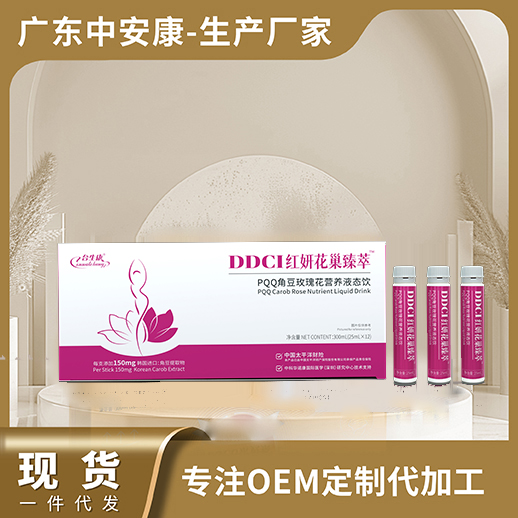 DDCI紅妍花巢臻萃，PQQ角豆玫瑰花營養(yǎng)液態(tài)飲