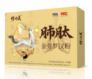 肺肽