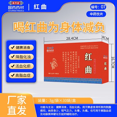 紅曲（粉）