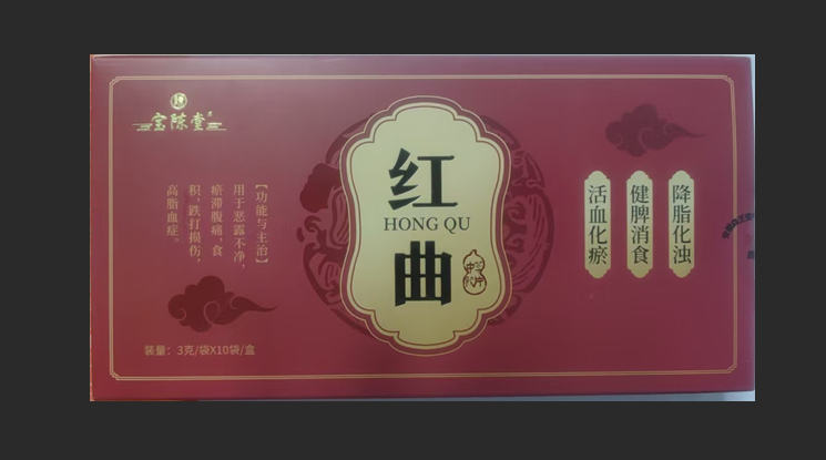 紅曲中藥飲片