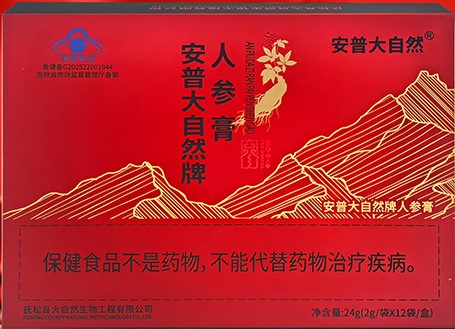 人參膏