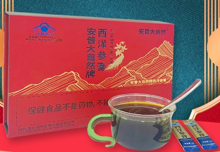 西洋參膏
