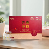 20年以上長(zhǎng)白山野山參粉一手貨源 支持一件代發(fā)
