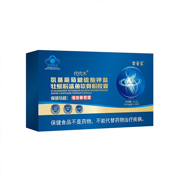 氨基葡萄糖硫酸鉀鹽牡蠣粉鯊魚軟骨粉膠嚢