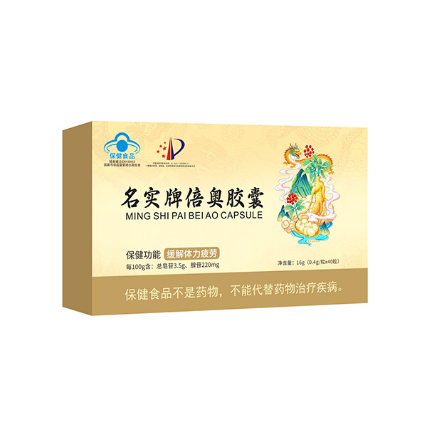名實(shí)牌倍奧膠囊