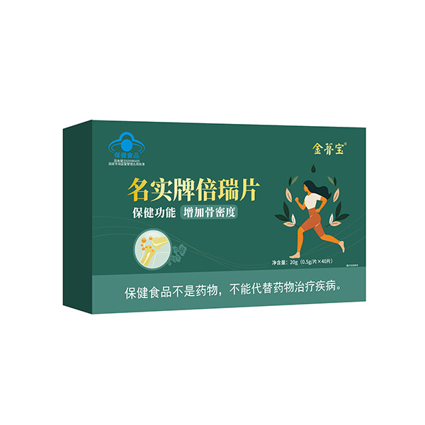 名實(shí)牌倍瑞片