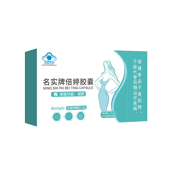 名實(shí)牌倍婷膠囊