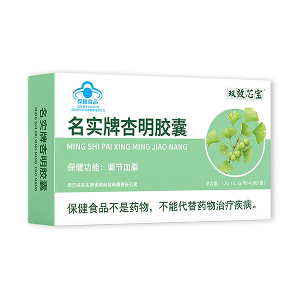 名實(shí)牌杏明膠囊