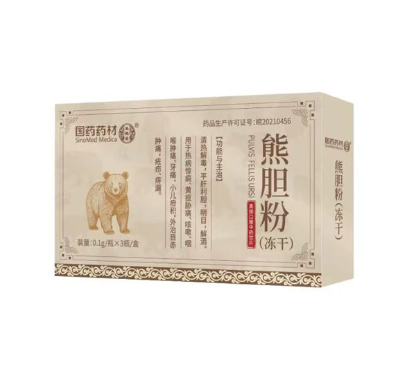 熊膽粉（凍干），