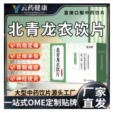 北青龍衣飲片 中藥飲片