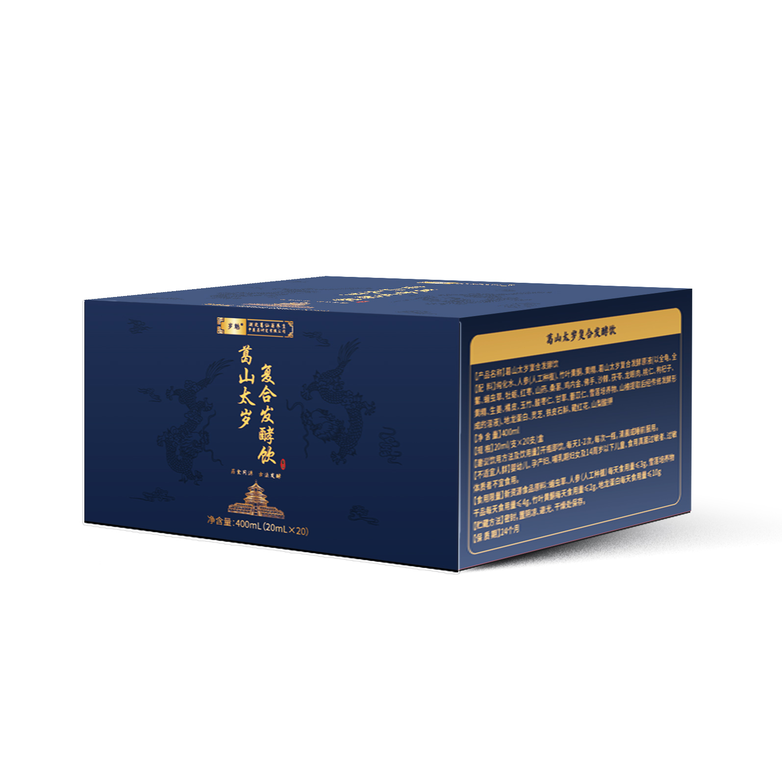 葛山太歲復(fù)合發(fā)酵飲