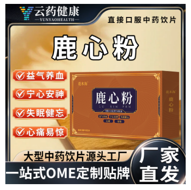 鹿心粉 中藥飲片