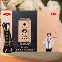 淘珀黑參液禮盒供應(yīng)商 源頭廠家貨源直發(fā)