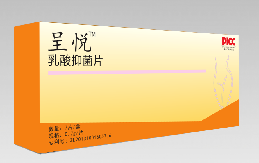 呈悅 乳酸抑菌片