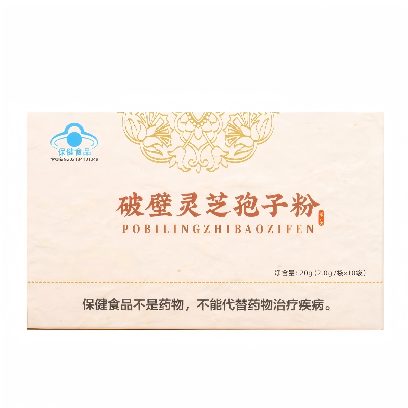 藍(lán)帽破壁靈芝孢子粉OEM 代加工靈芝孢子粉保健食品