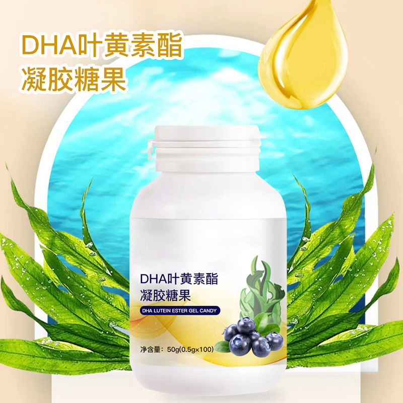 DHA葉黃素酯凝膠糖果加工代加工一件代發(fā)OEM
