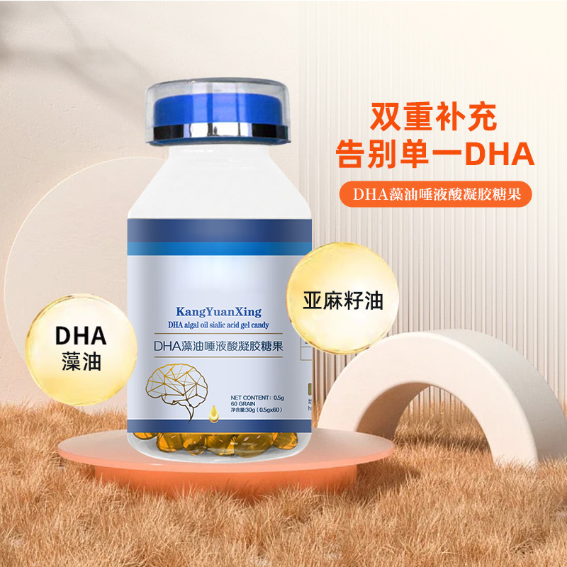DHA藻油唾液酸凝膠糖果現(xiàn)貨一件代發(fā) 加工 貼牌