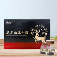 淘珀鹿茸血凍干粉現(xiàn)貨 男性產品生產廠家直發(fā)