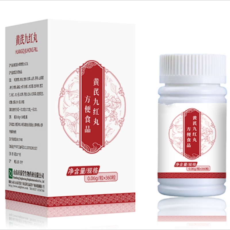 黃氏九紅丸