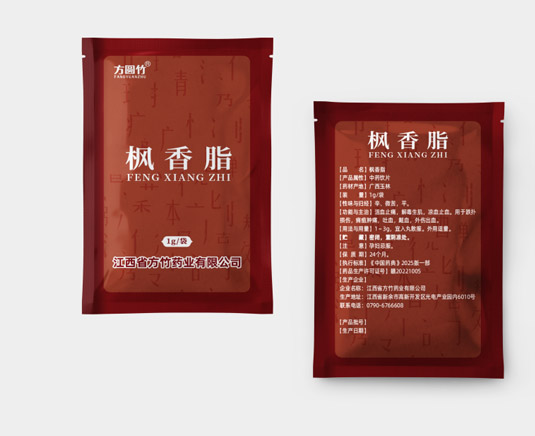 楓香脂 中藥飲片