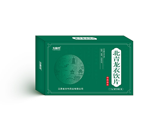 北青龍衣飲片