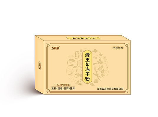 蜂王漿凍干粉