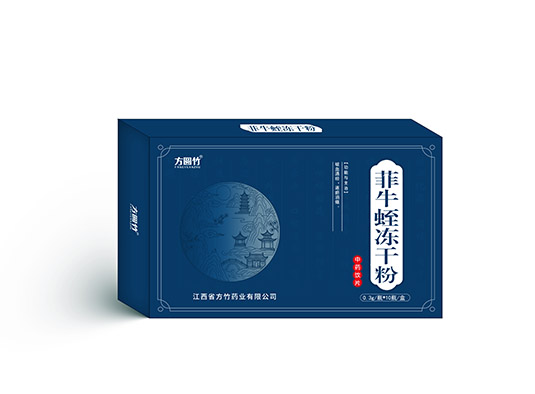 菲牛蛭凍干粉