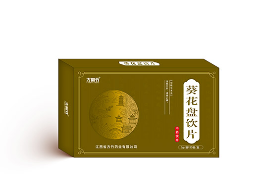 葵花盤飲片