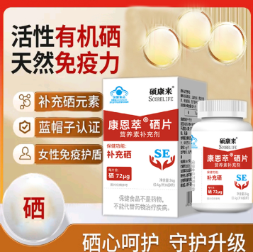 碩康來(lái)西三角片補(bǔ)硒