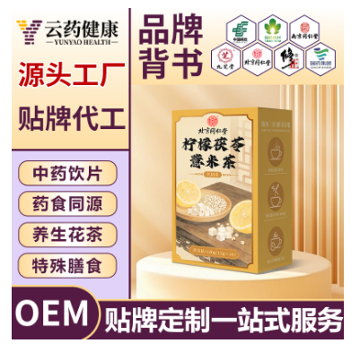 檸檬茯苓薏米茶 中藥飲片