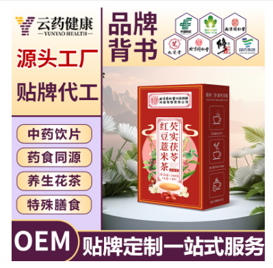 芡實(shí)茯苓紅豆薏米茶 中藥飲片