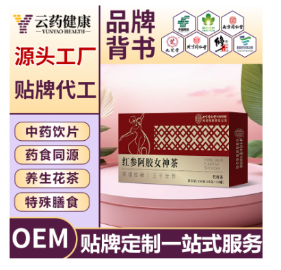 紅參阿膠女神茶 中藥飲片
