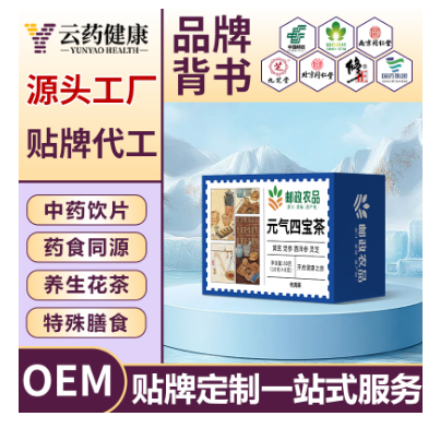 元氣四寶茶 中藥飲片
