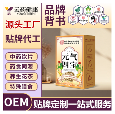 元氣四寶 中藥飲片