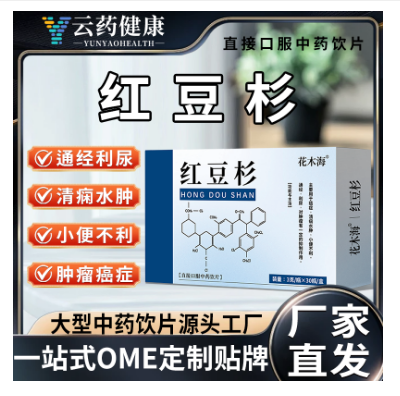 紅豆杉 中藥飲片