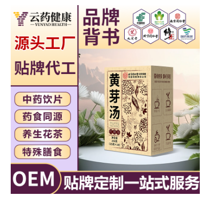 黃芽湯 中藥飲片