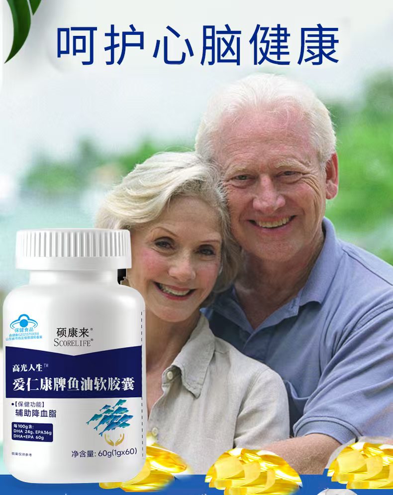 碩康來牌深海魚油歐米伽3魚油軟膠囊