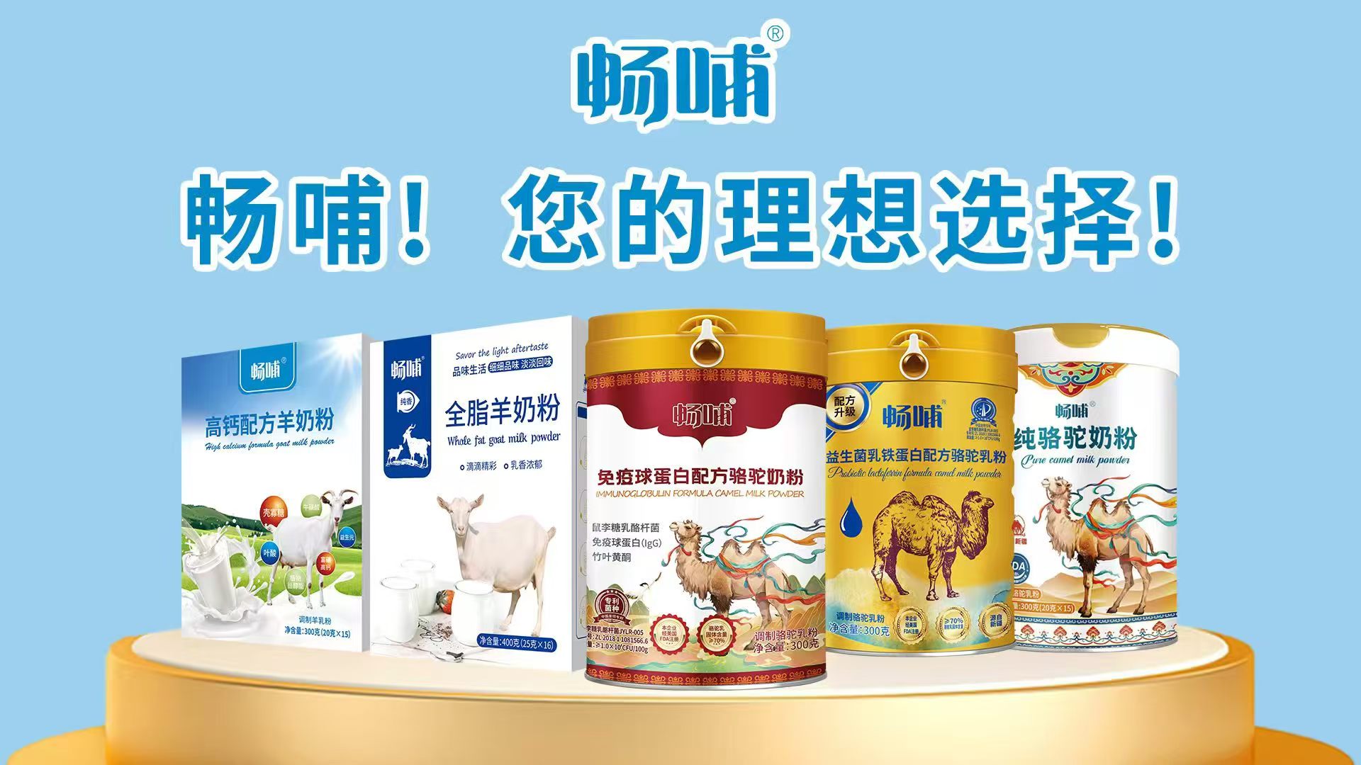 昭蘇縣新天雪乳業(yè)生產(chǎn)廠家