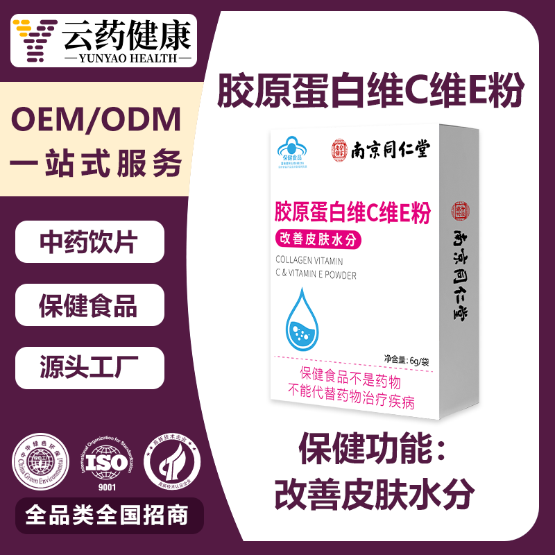 膠原蛋白維C維E粉