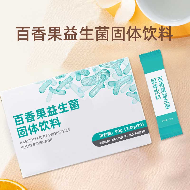 百香果益生菌固體飲料加工代加工odm