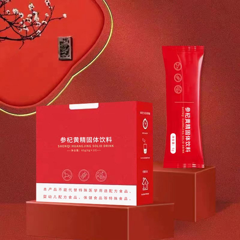 參杞黃精固體飲料代加工 oem