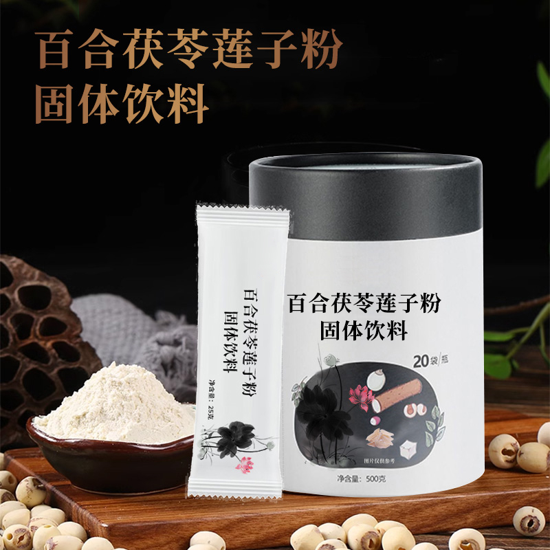 百合茯苓蓮子粉固體飲料odm 固體飲料代加工生產(chǎn)企業(yè)