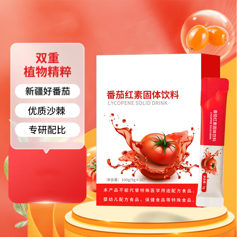 番茄紅素固體飲料加工 OEM 沖調(diào)飲品企業(yè)素源堂